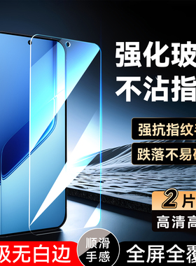 彧玺适用于vivoiqooneo10pro+全屏贴膜v2463a高清钢化膜iqo0neo10por+无黑边viwo玻璃屏贴。维沃ipooneo10por
