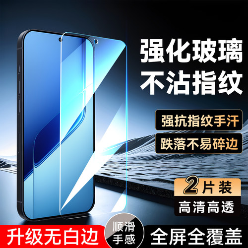 适用于vivoiqooneo10pro+钢化膜