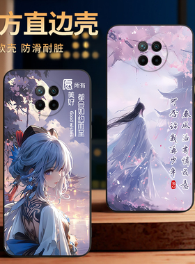 彧玺适用于红米note9 5G手机壳M2007J22C梦幻少年redminote9 5g高颜值。红迷note95G保护套m2007j22c防摔硅胶
