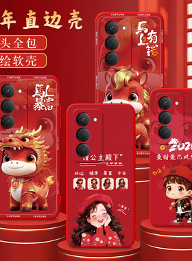 彧玺适用于红米note15r手机壳rdeminote15r外壳hmNotel5r新年限定MiuiNote15r潮流男孩HongmiN0te15r新年红色