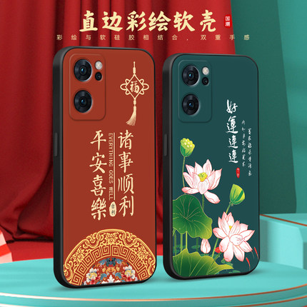 彧玺适用于opporeno7手机壳oopreno7保护套0pp0ren07耐脏防摔reno7新款国潮风pfjm10全包防摔reno7手机膜reon