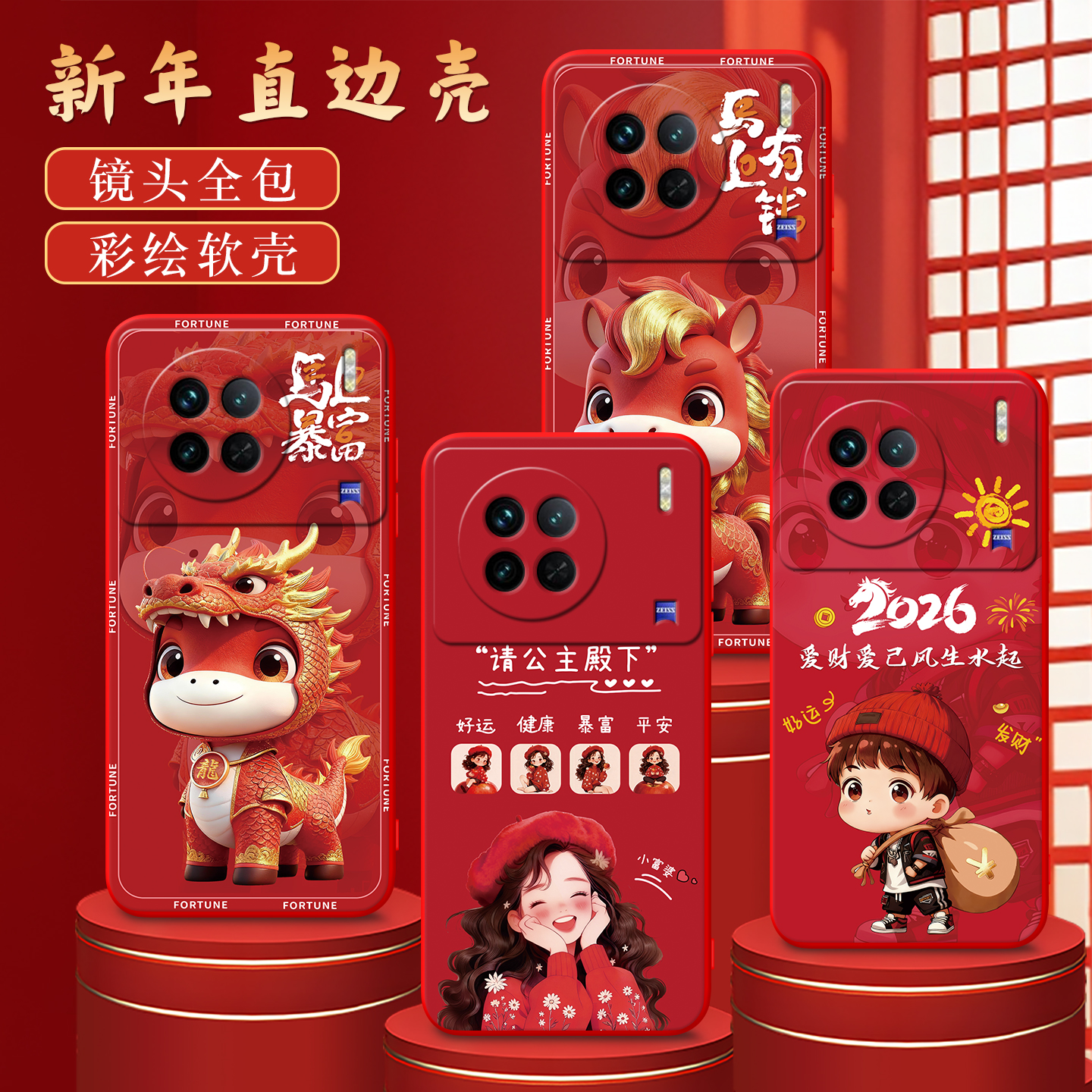 适用于vivox90创意财神防摔后壳