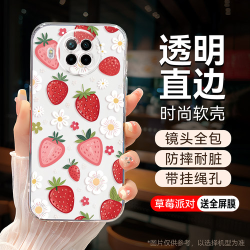 适用于红米note9pro软硅胶手机壳