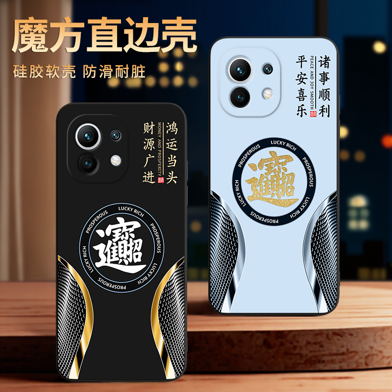 适用于小米11成熟型商务手机壳