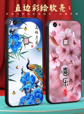 彧玺适用于vivox6Plus手机壳x6splusd中式vibox6plusa个性v1v0叉六p网红SplusL软X6SP潮流VIVO X6S puls防摔