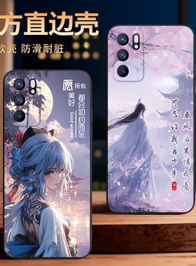 彧玺适用于opporeno6pro手机壳pepm00防摔Ren06pr0保护套EPM00精美素描0PP0Ren06pr0高颜值reno6opro网红爆款