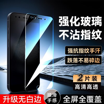 彧玺适用于vivox9sPlus钢化膜。viv0x9sp屏保voivx9sp手机贴膜vivix9spls前摸splusL高清x9spius防爆x9splusl