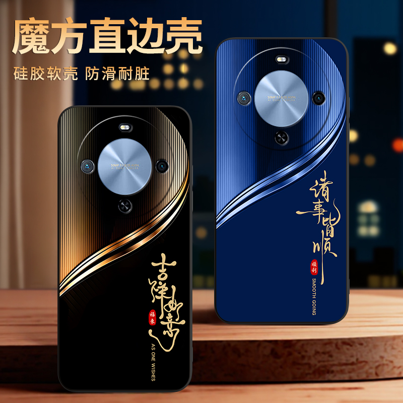 适用于华为hi畅享70plus手机壳
