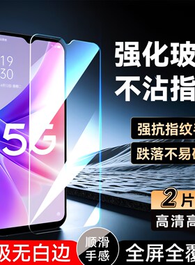彧玺适用于oppoa57 5g手机保护膜pftm20高清屏保。真我v23防指纹rmx3571防摔oppoq5i全屏rmx3574无黑边钢化膜