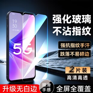 彧玺适用于oppoa57 真我v23防指纹rmx3571防摔oppoq5i全屏rmx3574无黑边钢化膜 5g手机保护膜pftm20高清屏保