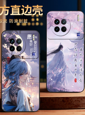 彧玺适用于vivox90手机壳V2241A女孩vivaX90日系v1vox90黑边viv0X90软外壳vovix90创意v2241a保护套vovix90软