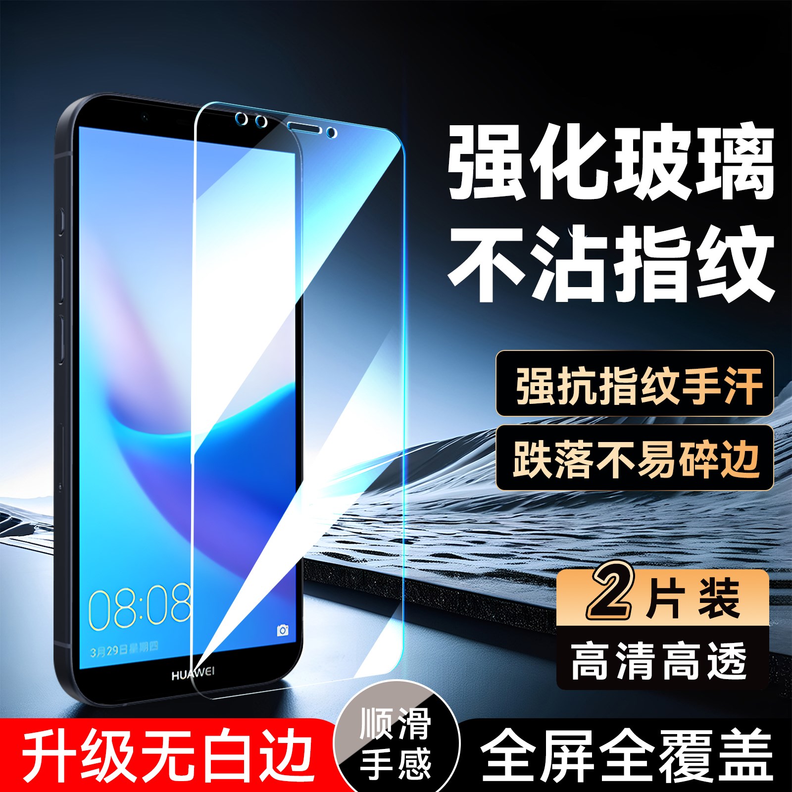 彧玺适用于华为畅享8plus钢化膜fla-tloo玻璃膜FLA-AL10保护莫畅享8puls不碎边fla-al10好贴膜华为畅享八Plus