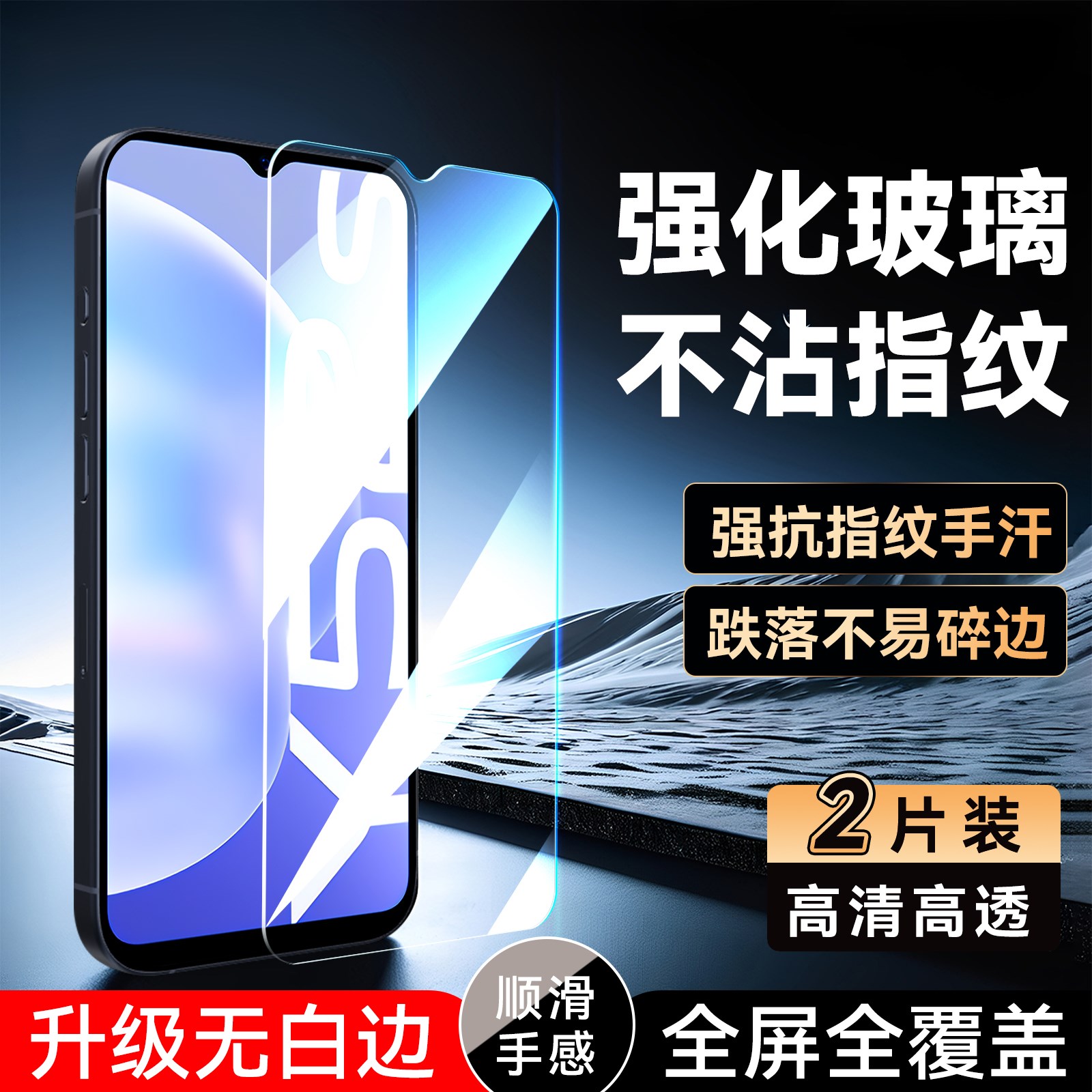 彧玺适用于vivoy52s钢化膜y31s手机贴膜V2057A防爆v2057a高清y31s标准版钢化模iqoou3x屏保y54s全屏覆盖vivi