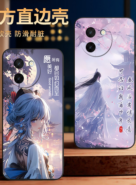彧玺适用于vivoy200t手机壳v2354a可爱Voy200t励志Viv0Y200t超萌v2353da新品y200i防摔V2353DA软套V2354A古风