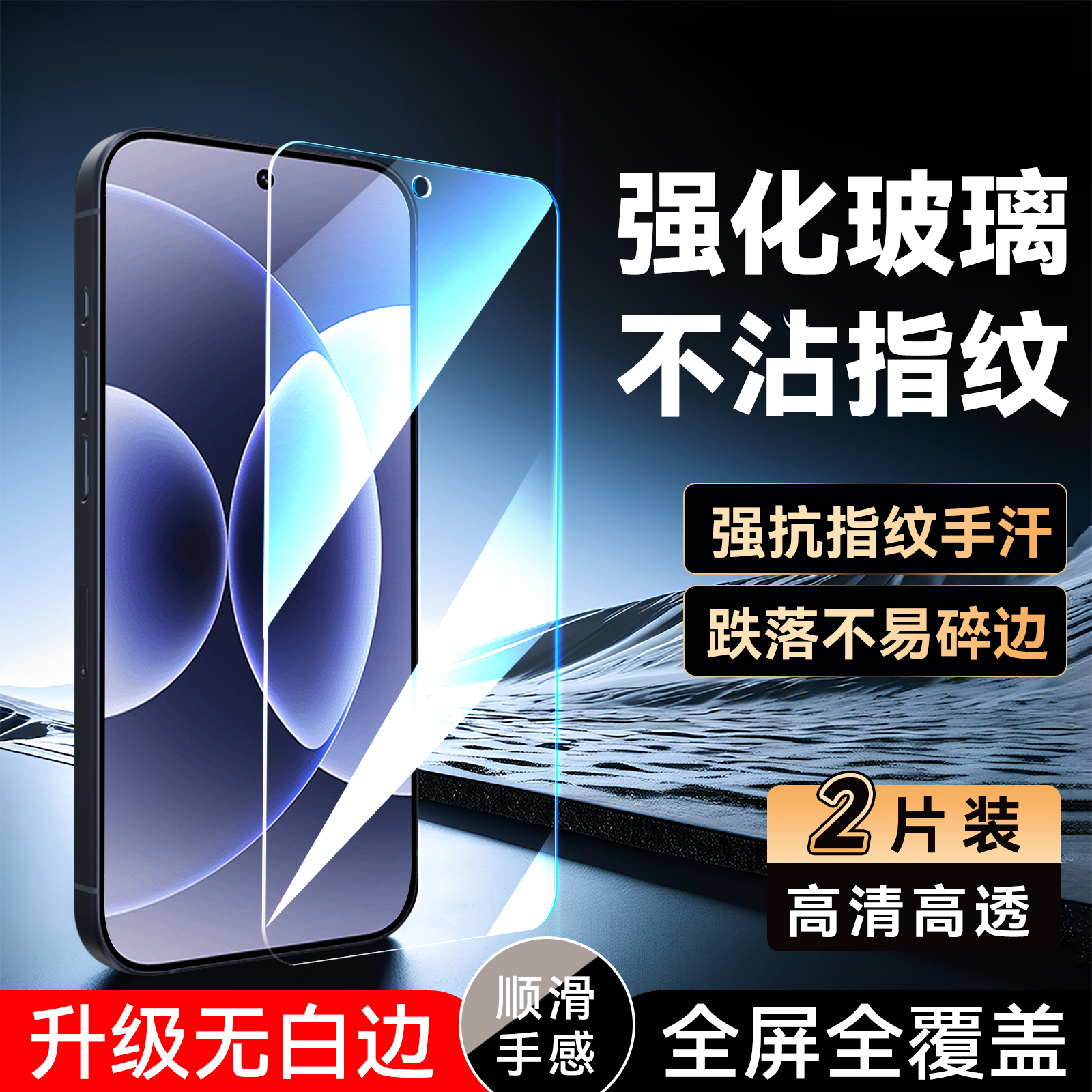 适用于小米17全屏无黑边钢化贴膜