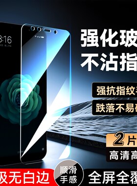 彧玺适用于小米6X钢化膜Xiaomi 6X新款手机贴膜。小迷6x透明高清mi 6x防尘m1804d2se防爆miui 6x全屏膜xiaomi