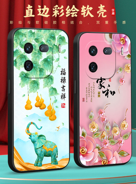 彧玺适用于vivoiqoo12pro时尚男女v2329a中国风iqoo12pro复古保护套iqqo12pr0超好看。爱酷12pro手机壳iq0012