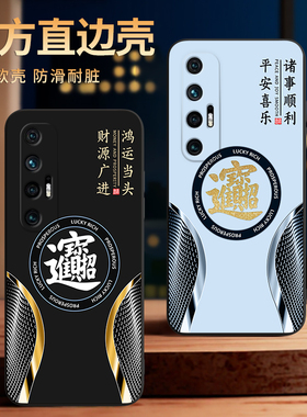 彧玺适用于小米10S手机壳M2102J2SC保护套小米十s耐脏MI10s新款ml10s日进斗金MIUI10s外壳m2102j2sc硅胶m110s