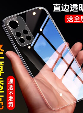 彧玺适用于红米Note11Pro手机壳nate11pro透明壳redminote11pro全包边21091116c保护套21091116C外壳nt11pr0