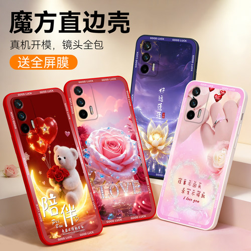 彧玺适用于realmeGT5G防摔外壳