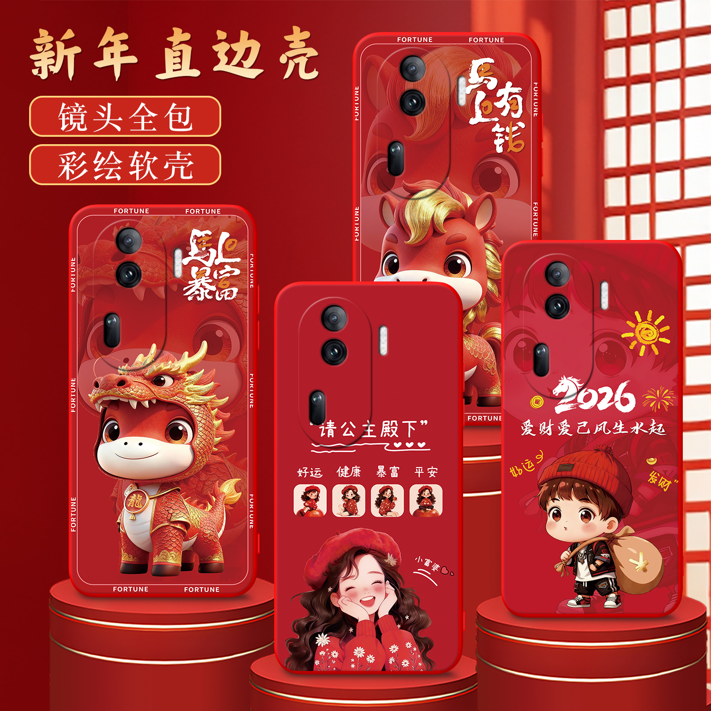 适用于reno11pro红色防摔手机壳