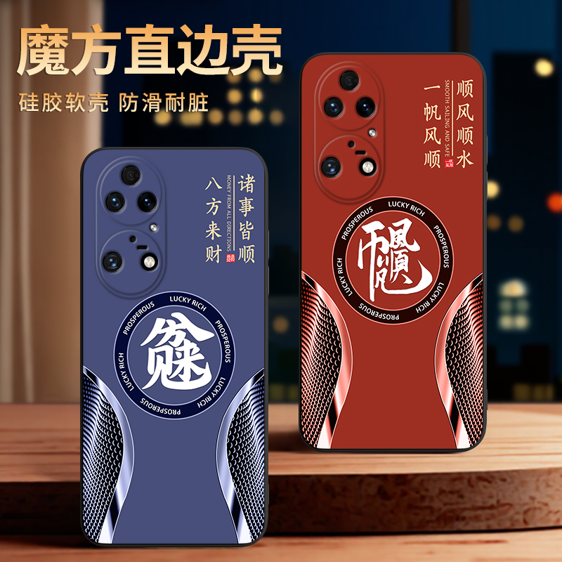 适用于华为p50pro商务男手机壳