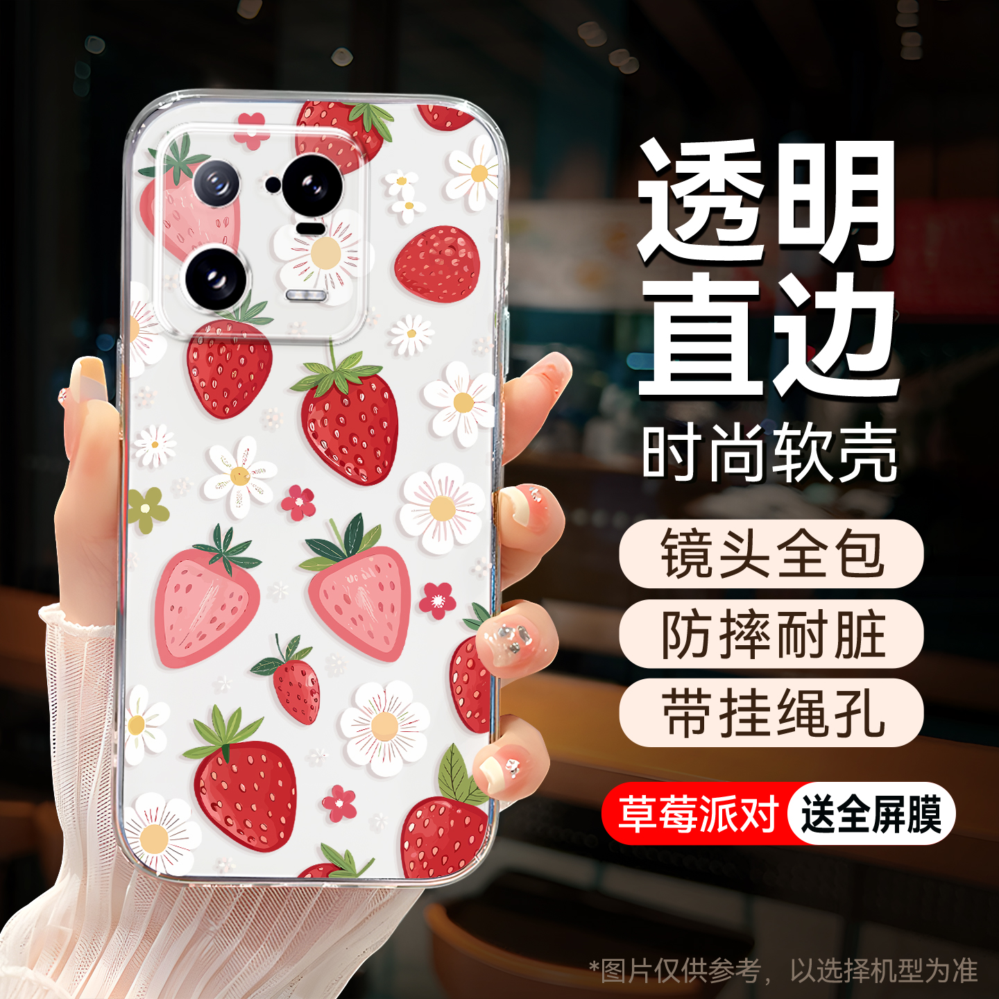 适用于小米13pro轻盈便携透明壳