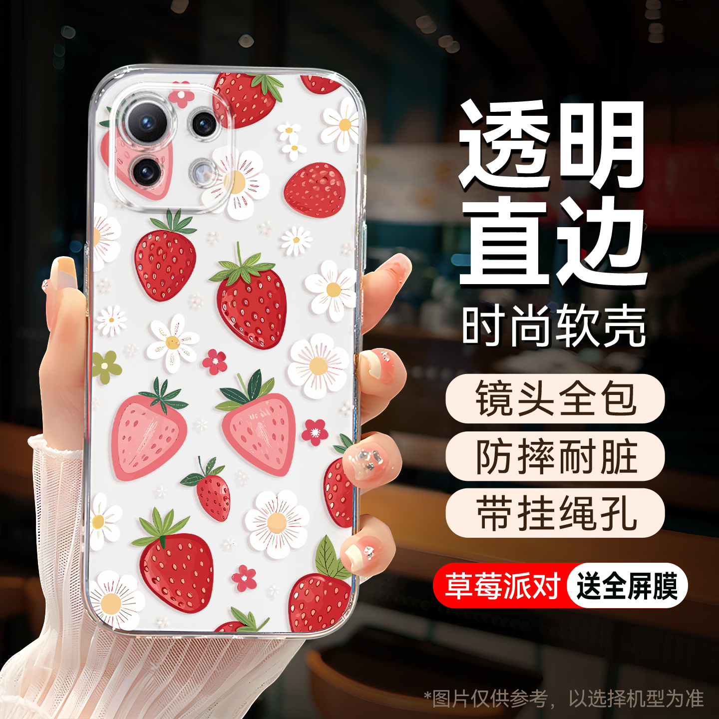 适用于小米11青春版透明手机软壳