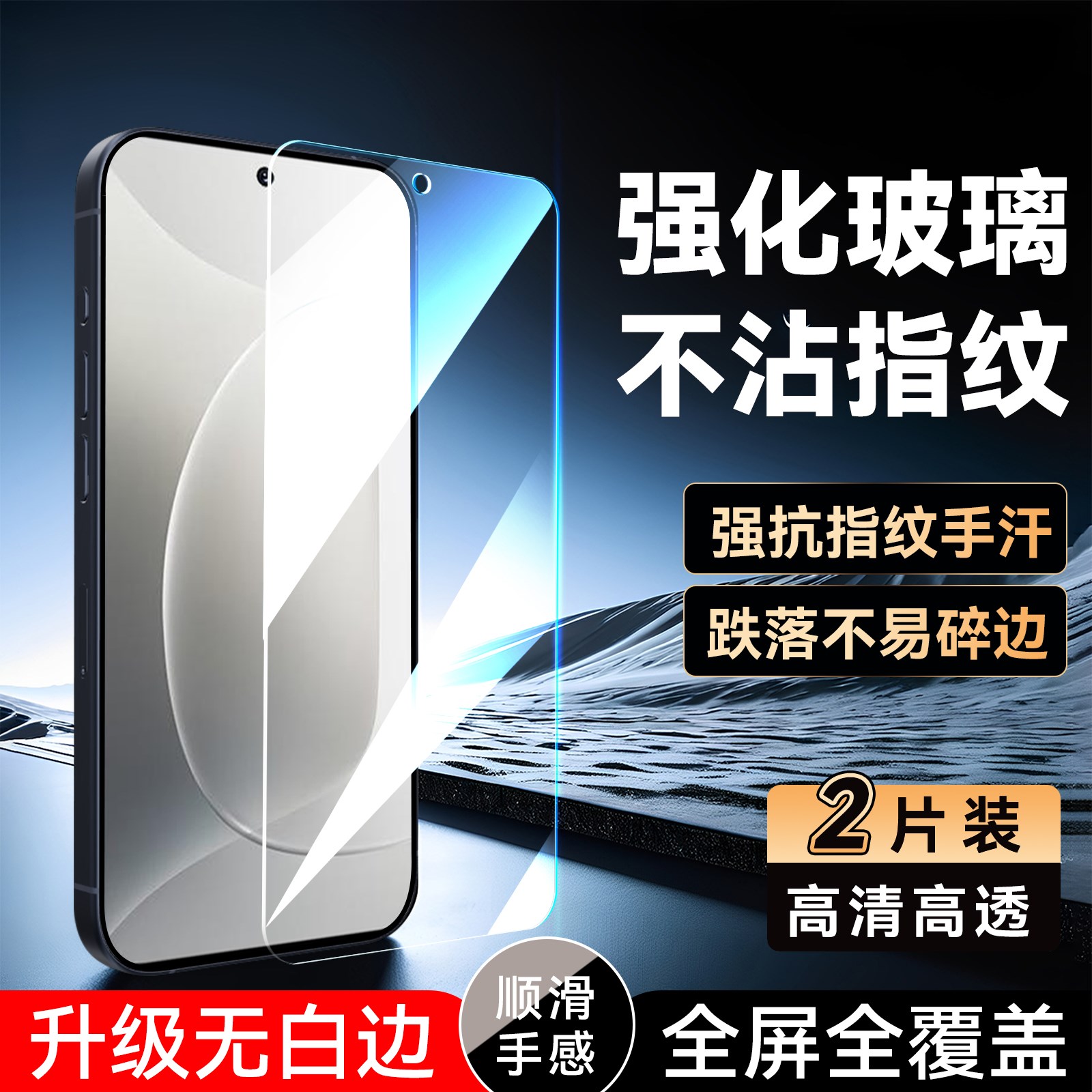 彧玺适用于华为手机荣耀300钢化膜HONOR3o0手机保护膜AMM-AN00贴膜300贴膜荣誉30o全屏amm-an00保护莫防指纹