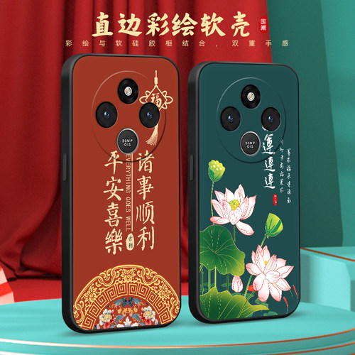 彧玺适用于红米14c手机壳Rdemi14c复古hongmil4c创意hm 14c荷花Miui14c保护套山水潮流软胶个性中国风文字防
