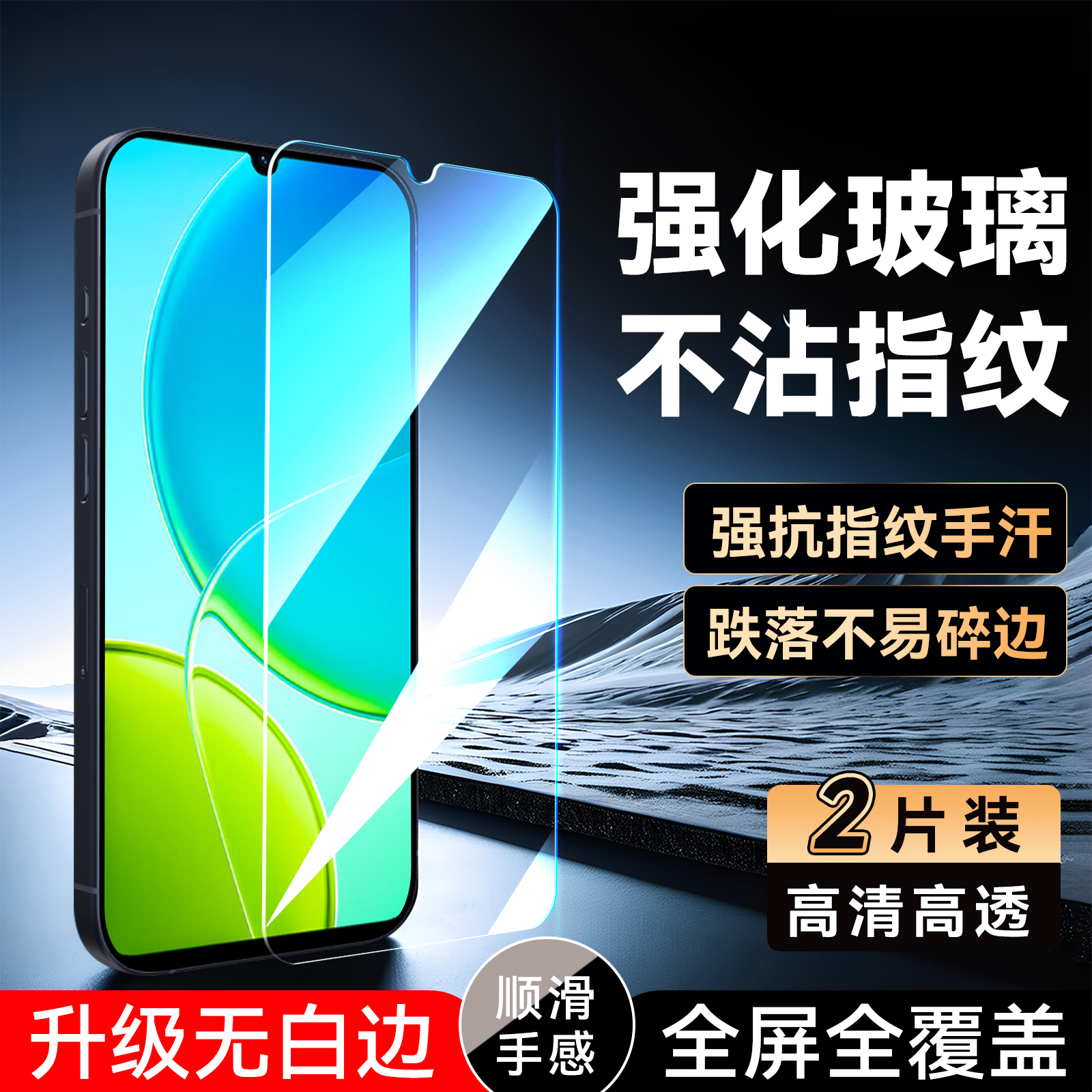 适用于vivoy37c全屏高清钢化硬膜