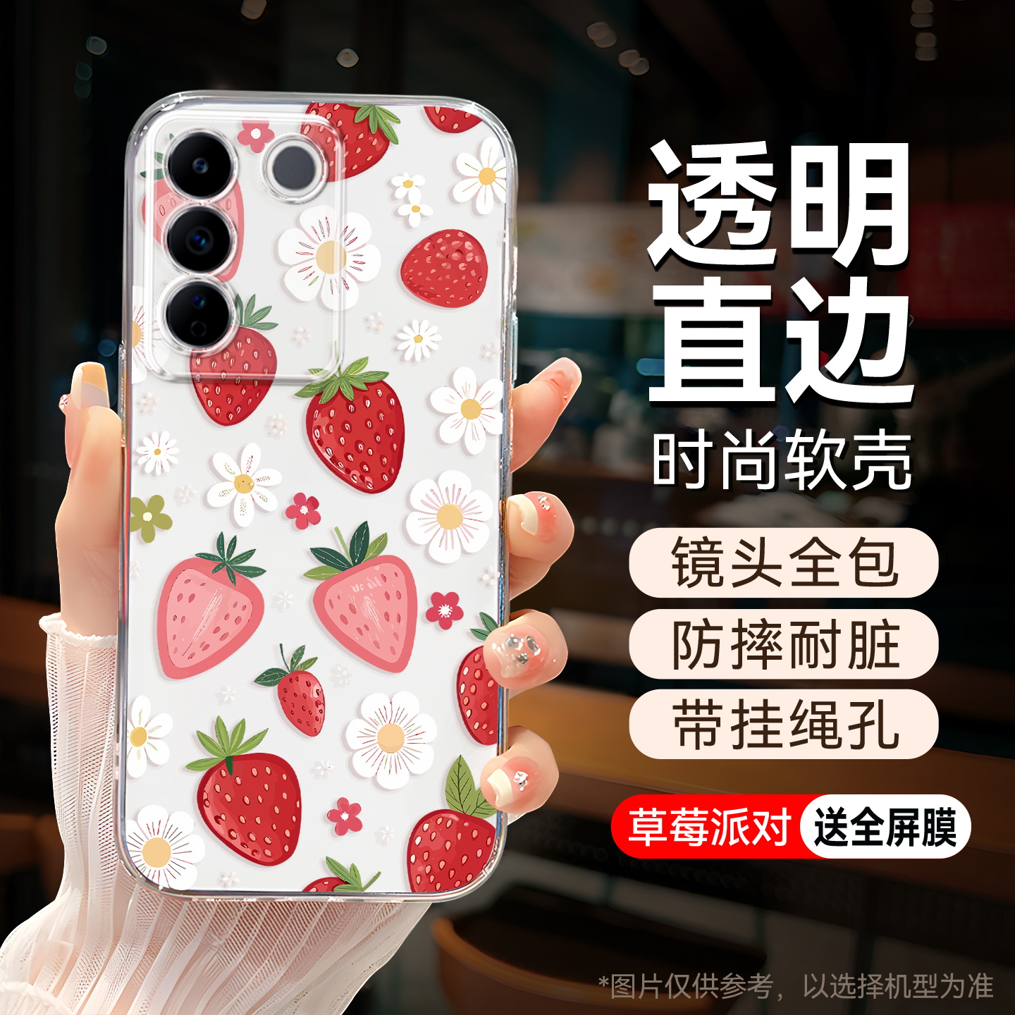 适用于vivos16e直边透亮手机软壳