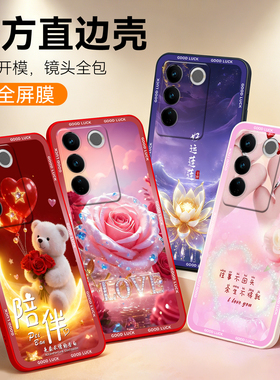 彧玺适用于vivoS16Pro手机壳vivis16por小熊V2244A一体设计v2244a硅胶s16文字v2245a文艺V2245A浪漫viv0情侣