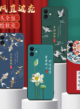 彧玺适用于苹果12手机壳a2404镜头全包iphone12上档次pg12文字彩绘款apple12网红。爱疯12唯美中国风保护套ip