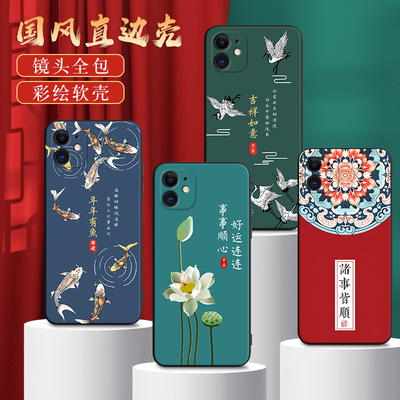 彧玺适用于苹果12手机壳a2404镜头全包iphone12上档次pg12文字彩绘款apple12网红。爱疯12唯美中国风保护套ip