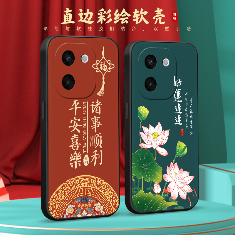 彧玺适用于vivoy200手机壳v2343a时尚国风vivi维沃y200软硅胶viva丫200潮流个性v2343a防摔保护套vivy200父母