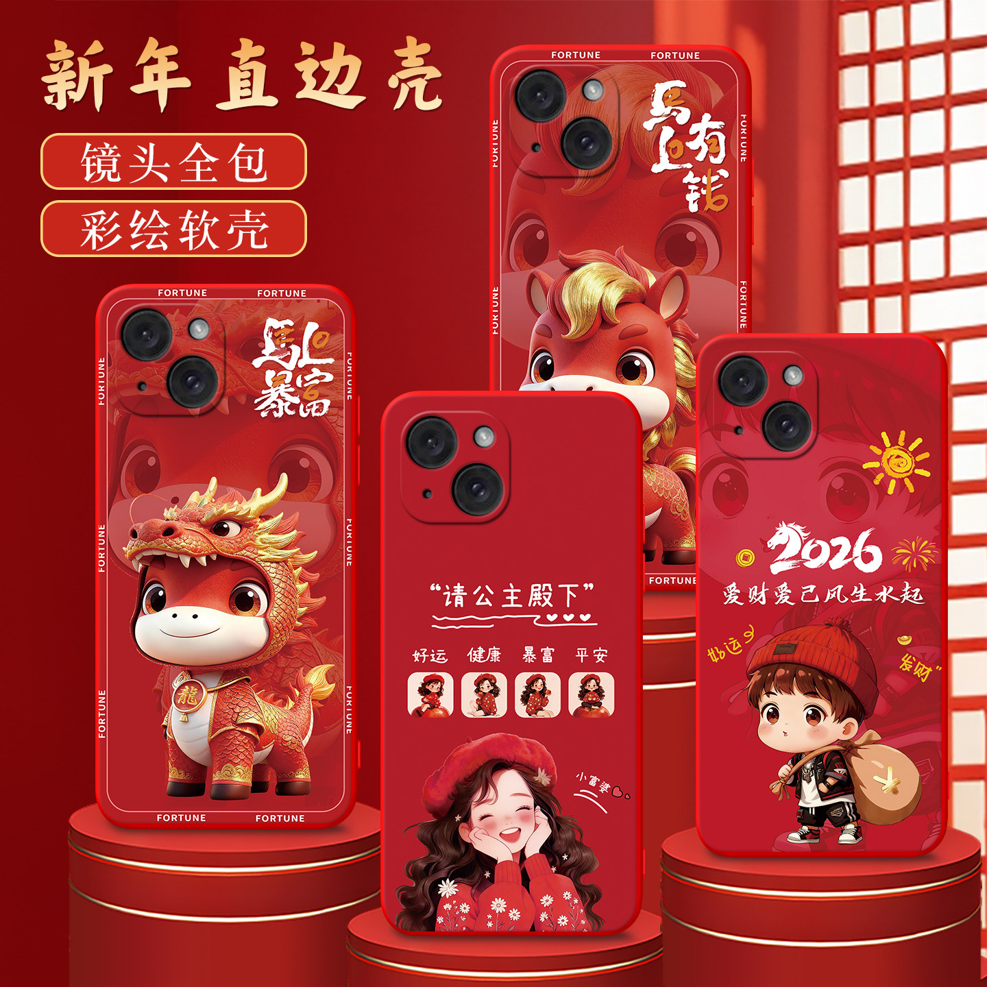 彧玺适用于iphone15手机壳pg15百搭i15万福平安a3092防摔苹果l5财神A3092红色品果15硅胶iphne15创意萍果15套