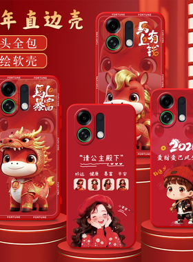 彧玺适用于oppok13turbopro手机壳ple110防摔PLM110马上有福plm110保护套k13turbo红色PLE110时尚吸睛本命年