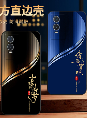 彧玺适用于VIVOY76s手机壳Y76s保护套y74s励志v2156a外壳viov Y76s新款voivy76s简约V2156A防摔y76s t1版耐脏