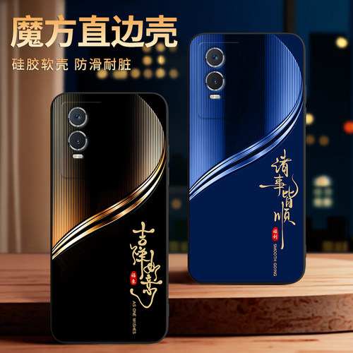 彧玺适用于VIVOY76s手机壳Y76s保护套y74s励志v2156a外壳viov Y76s新款voivy76s简约V2156A防摔y76s t1版耐脏