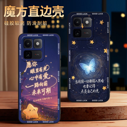 适用vivoiqoo15t吉祥元素手机壳