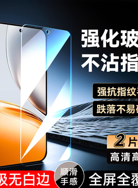 彧玺适用于realme真我Neo7X全屏钢化膜。真我neo7x专用高清rmx5071手机保护膜6.67寸防指纹oppo无黑边玻璃膜