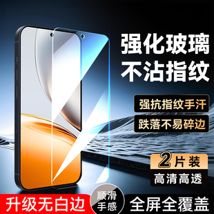 彧玺适用于realme真我Neo7X全屏钢化膜 真我neo7x专用高清rmx5071手机保护膜6.67寸防指纹oppo无黑边玻璃膜