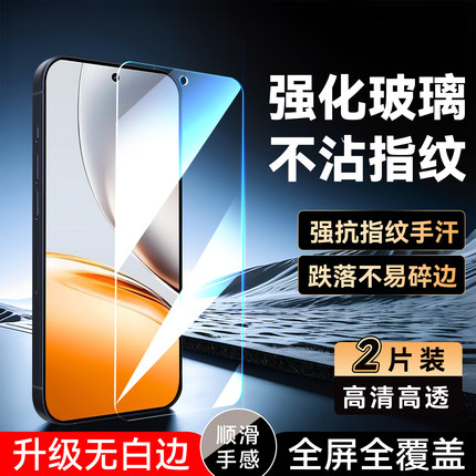彧玺适用于realme真我Neo7X全屏钢化膜。真我neo7x专用高清rmx5071手机保护膜6.67寸防指纹oppo无黑边玻璃膜