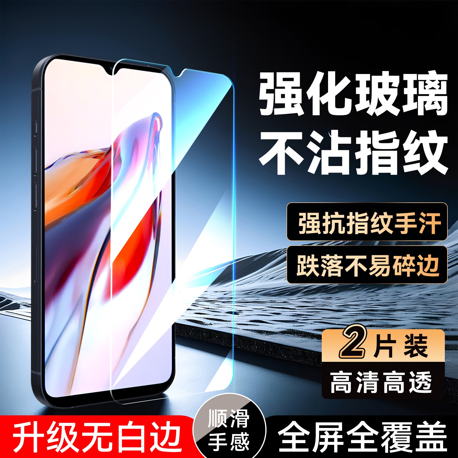 彧玺适用于红米12c钢化膜22120rn86c保护膜hongmi高清红米12c防尘22120rn86c手机贴膜redmi不沾指纹红米12c