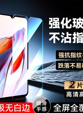 彧玺适用于红米12c钢化膜22120rn86c保护膜hongmi高清红米12c防尘22120rn86c手机贴膜redmi不沾指纹红米12c