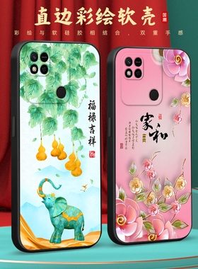 彧玺适用于红米10a上档次220233l2c硅胶手机壳hongmi 10a超好看miui10a小众ins直边防摔redml10a唯美中国风保