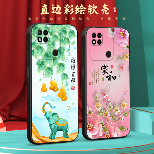 彧玺适用于红米10a上档次220233l2c硅胶手机壳hongmi 10a超好看miui10a小众ins直边防摔redml10a唯美中国风保