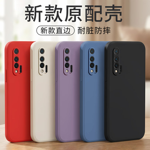 适用华为nova65G简约低调保护套