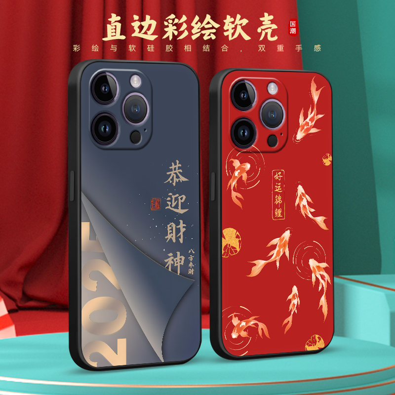 彧玺适用于iphone14pro手机壳iphoe14por文字a2892中式A2892外壳潮男女液态硅胶男款彩绘轻奢风奢华中国风保